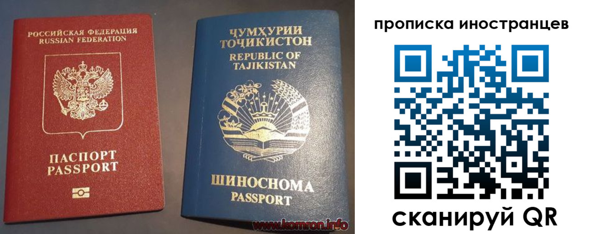 прописка для работы в Хвалынске