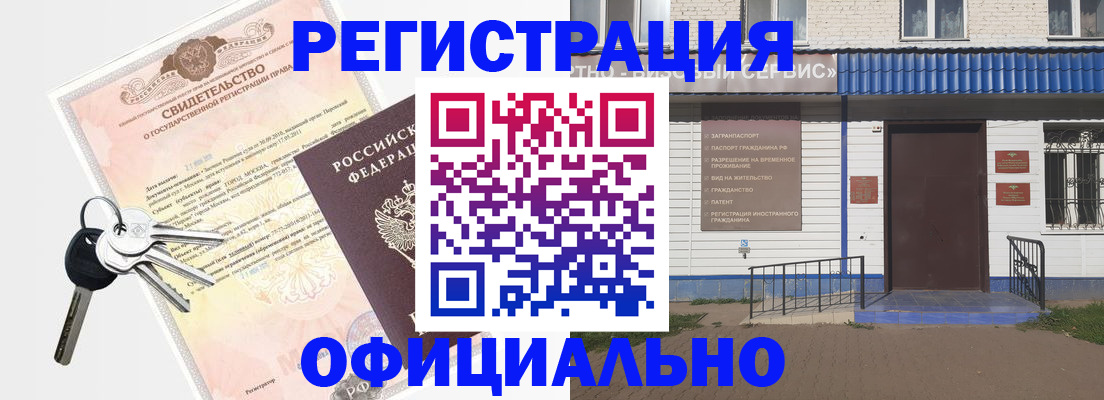 где прописаться в Хвалынске