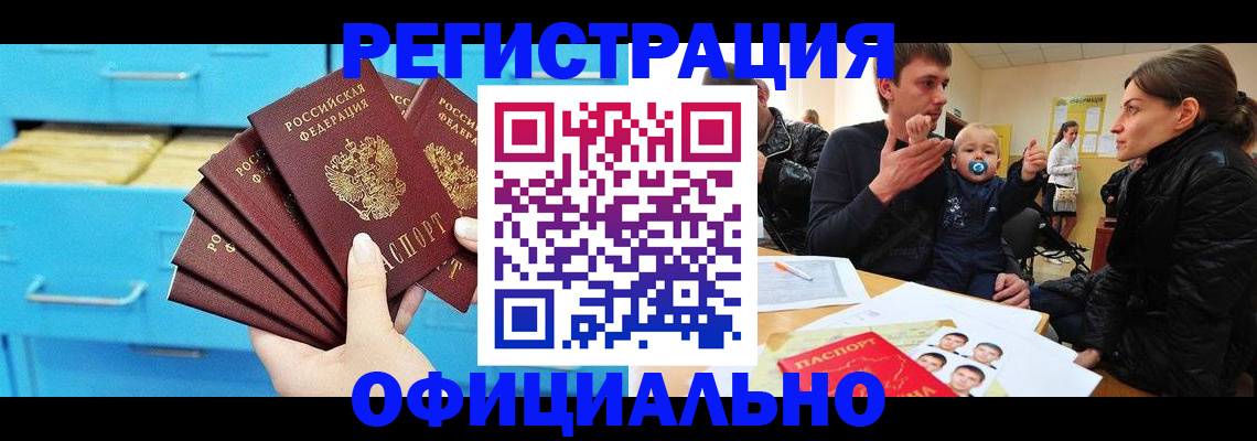 регистрация в Хвалынске