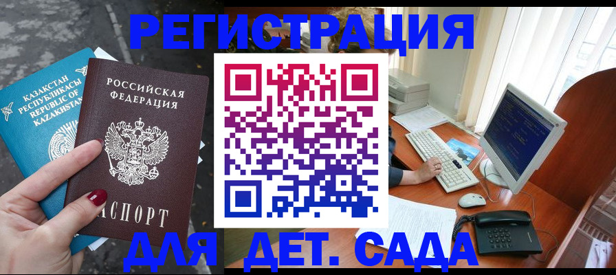 временная регистрация гарантия в Хвалынске