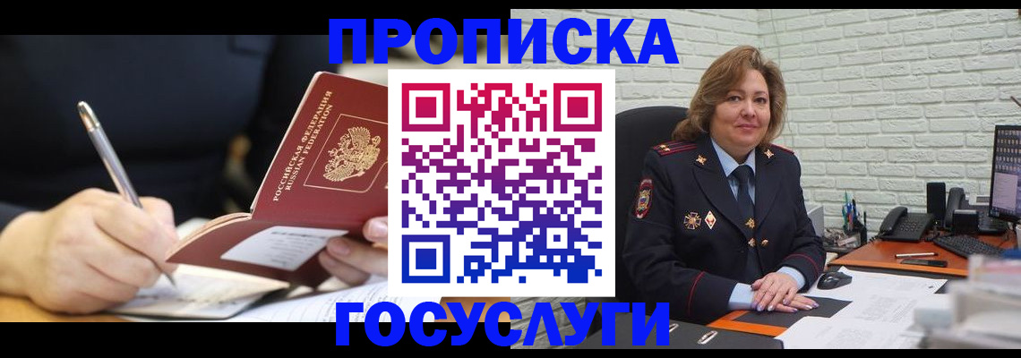 прописка поиск в Хвалынске
