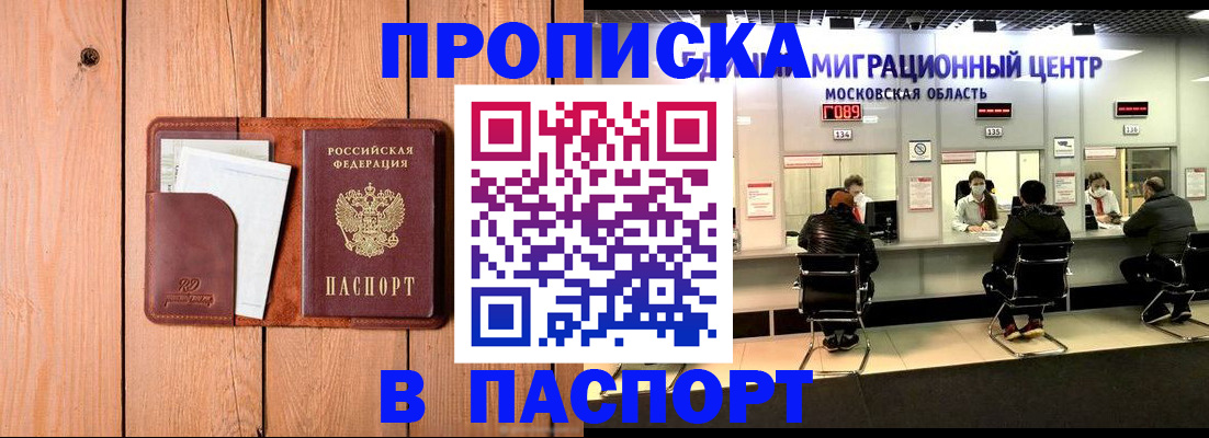 временная регистрация поиск в Хвалынске