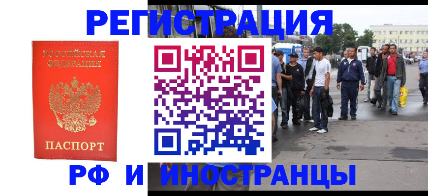 временная регистрация недорого в Хвалынске