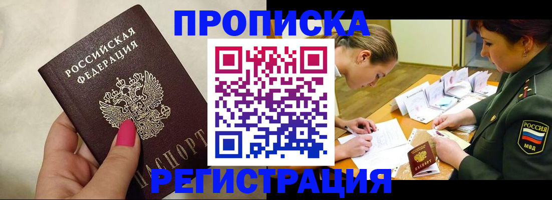 временная регистрация адрес в Хвалынске